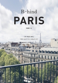 B-hind Paris