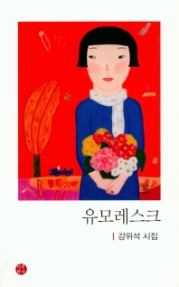 표지이미지