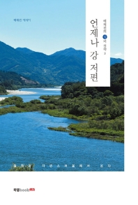 표지이미지