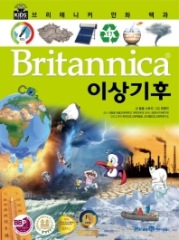 (Britannica) 이상기후