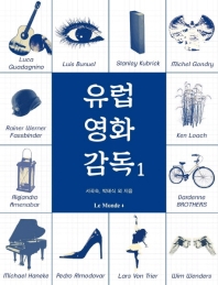 유럽영화감독. 1