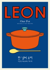 한 냄비 요리 : 자연식 패스트푸드 레시피