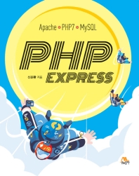 PHP express : Apache+PHP7+MySQL