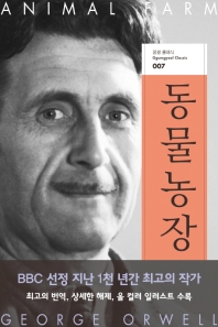 동물 농장