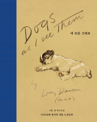 네 모습 그대로 : 1930년대 영국의 개들 드로잉북