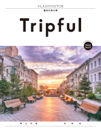 Tripful. Issue no. 03, 블라디보스톡 : 루스키섬 샤마라