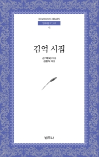 김억 시집