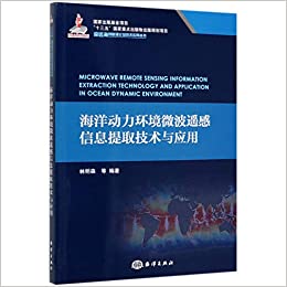 海洋动力环境微波遥感信息提取技术与应用 = Microwave remote sensing information extraction technology and application in ocean dynamic environment