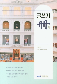 글쓰기 책(冊)