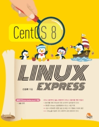 (CentOS 8) Linux express