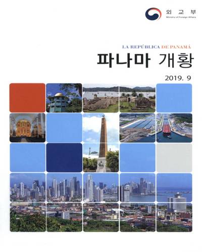 파나마 개황 = La República de Panamá