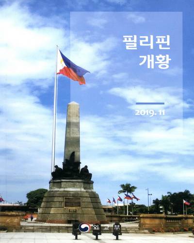 필리핀 개황, 2019