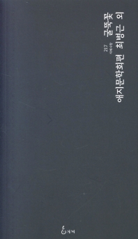 굴뚝꽃