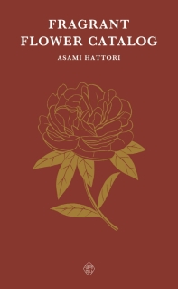 향기로운 꽃 안내서 = Fragrant flower catalog