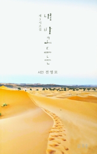 내 바코드는 : 제3시조집