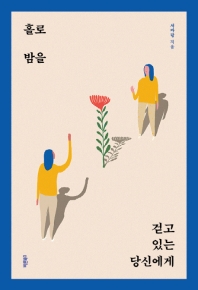 표지이미지