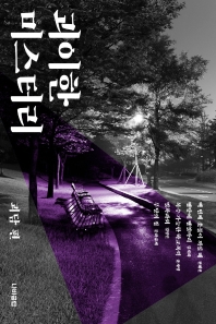 괴이한 미스터리. 괴담 편