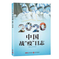 (2020) 中国战