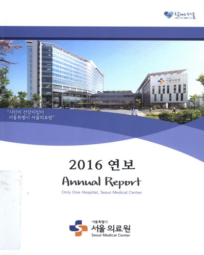 연보. 2016
