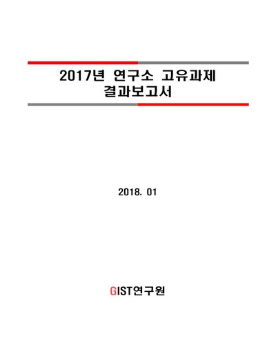 노화연구 기반구축 [전자자료]