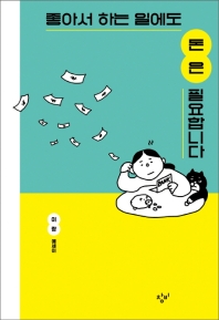 표지이미지