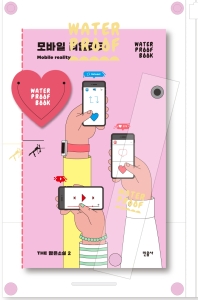 모바일 리얼리티 = Mobile reality