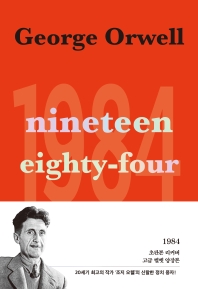 1984