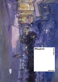 아이퍽10