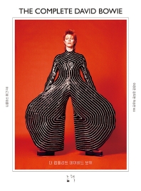 더 컴플리트 데이비드 보위