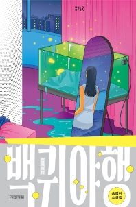 표지이미지