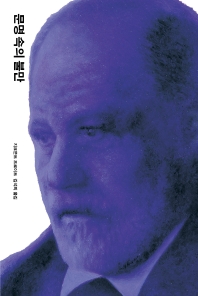 문명 속의 불만