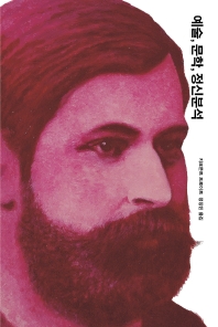 예술, 문학, 정신분석