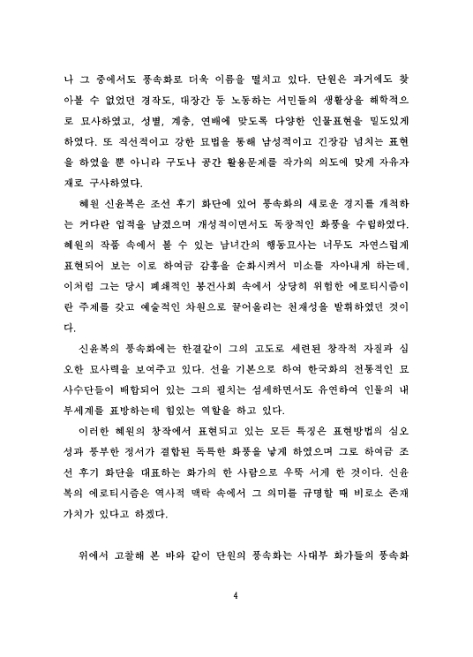 미리보기 이미지 5번째