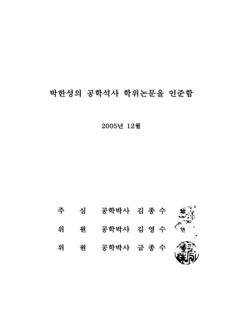 실내 냉방시 온도별 MST와 LST의 상관성 분석 | 국회도서관 국회전자도서관