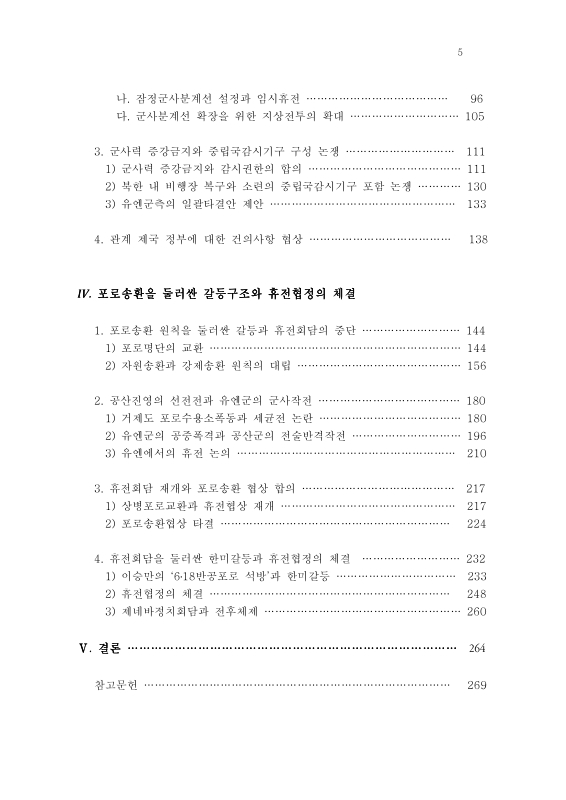 미리보기 이미지 5번째