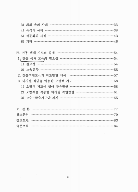 미리보기 이미지 5번째