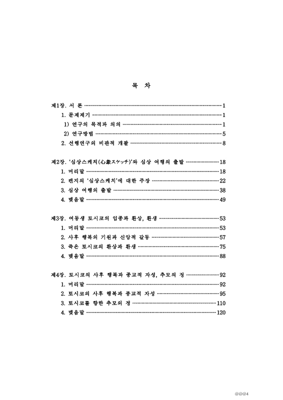 대한민국 국회도서관 국회도서관