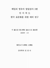 미리보기 이미지 2번째
