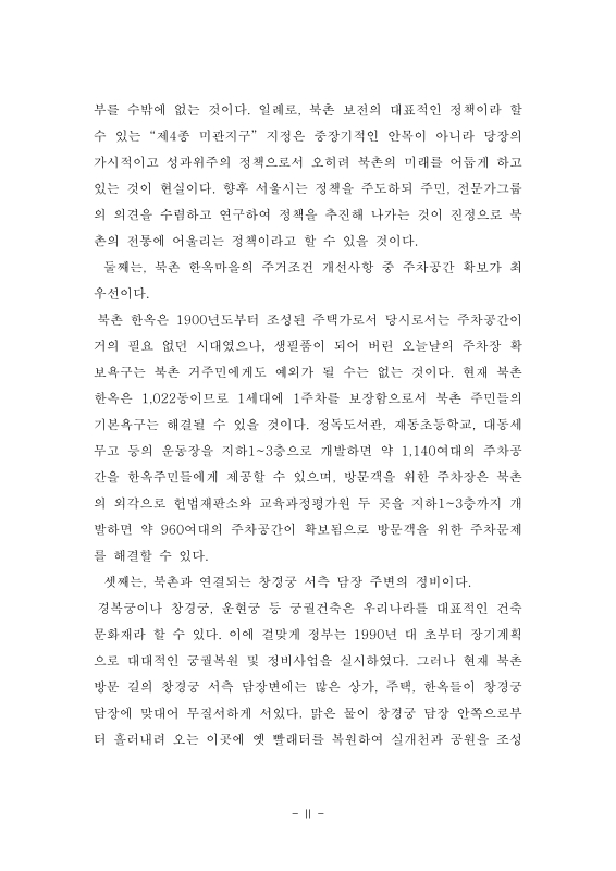 미리보기 이미지 4번째