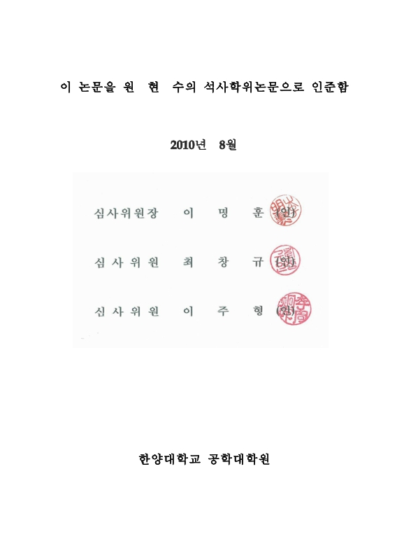 민관합동 PF사업에서 민간부문 역할 강화방안에 관한 연구 : 공모형 PF사업을 중심으로 | 국회도서관 국회전자도서관