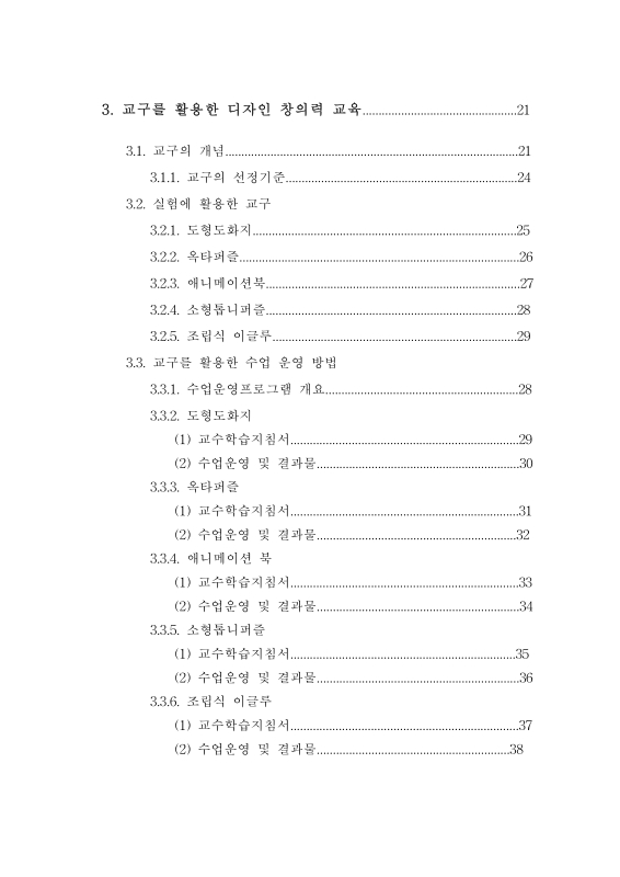 미리보기 이미지 5번째
