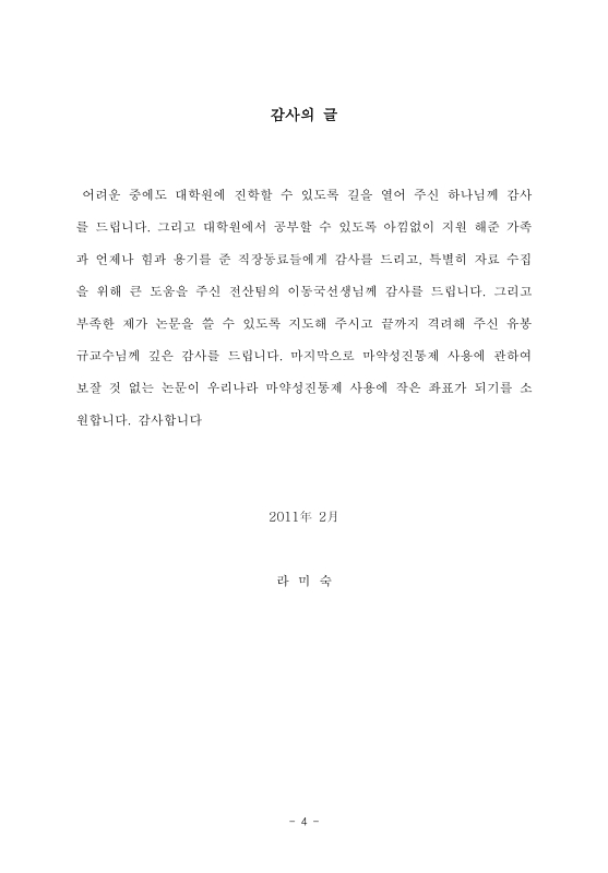 미리보기 이미지 4번째