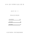 미리보기 이미지 2번째