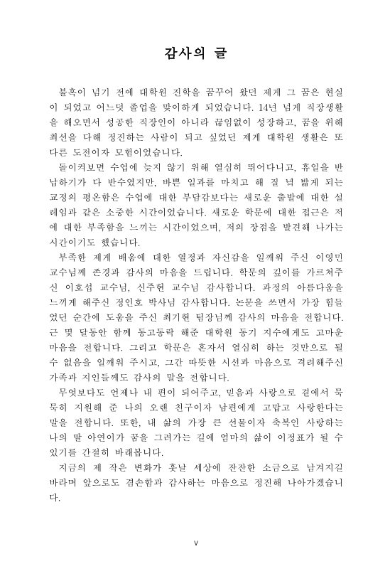 생명보험사 법인영업직 종사자의 직무분석 연구 | 국회도서관 국회전자도서관