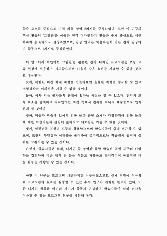 미리보기 이미지 4번째