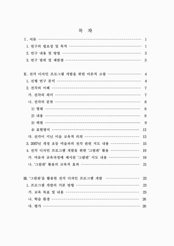 미리보기 이미지 5번째