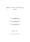 미리보기 이미지 2번째