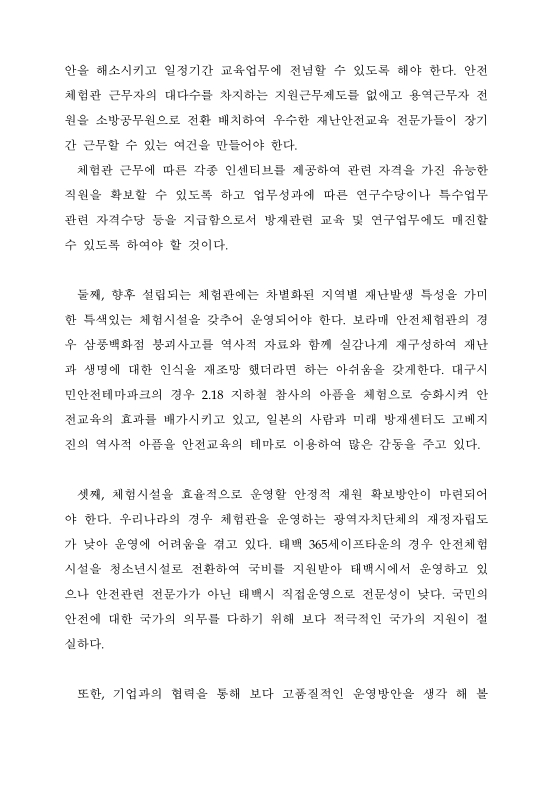 미리보기 이미지 5번째