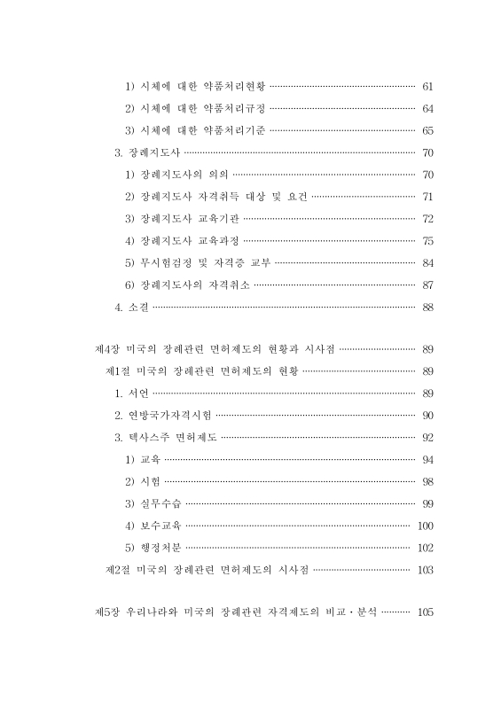 미리보기 이미지 5번째
