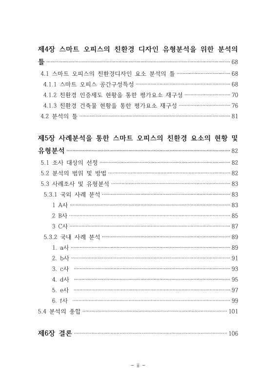 미리보기 이미지 5번째